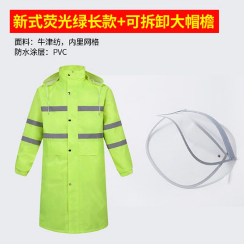 雨衣长款橙色 全身连体 劳保物业园林环卫保洁救援 户外反光防水服 新式荧光绿长款（网格内里）+帽檐 L
