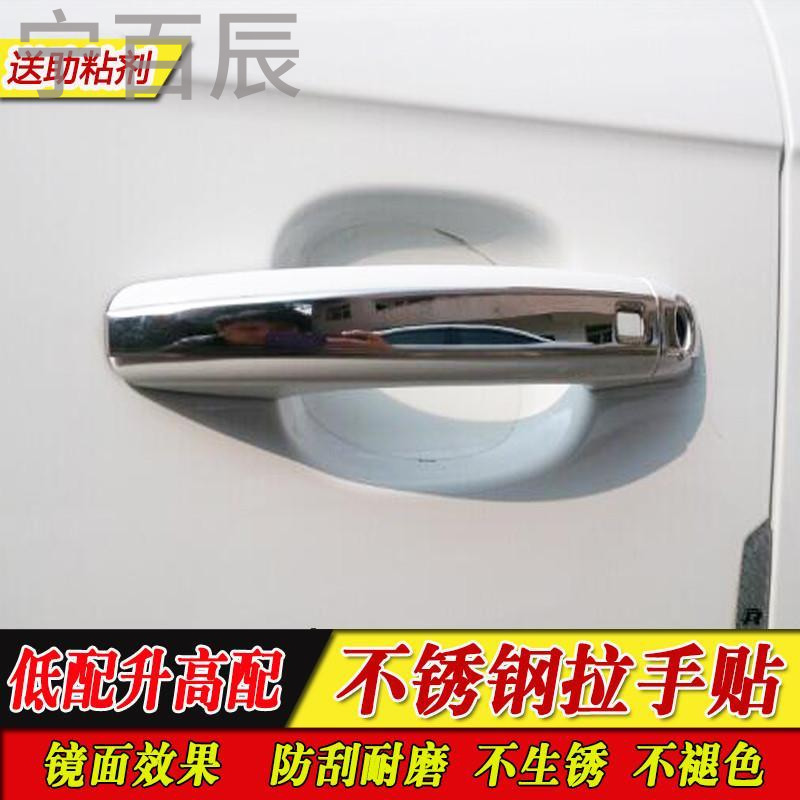 宁百辰奥迪Q5/Q3/A4L/A3/A1/S5汽车把手贴不锈钢拉手贴改装专用