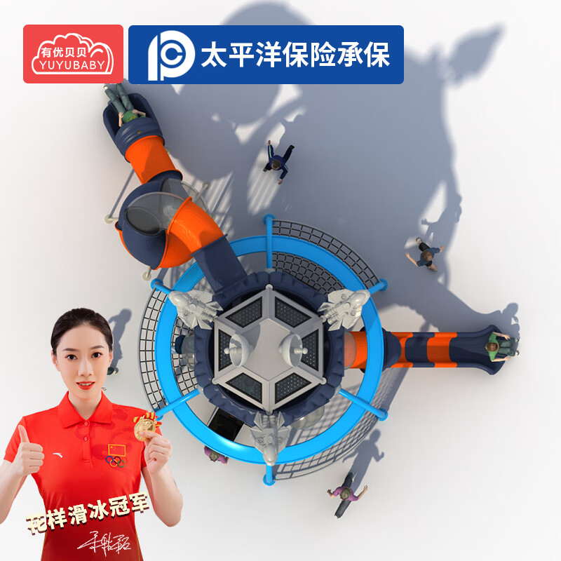有优贝贝幼儿园室外大型滑滑梯儿童秋千组合玩具小区户外游乐园设施设备高清大图