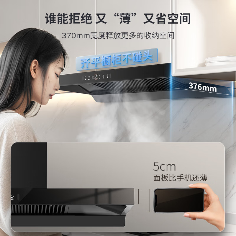 华帝(vatti)[小飞碟SE]超薄平嵌欧式抽油烟机 i11255 变频25风量 大吸力自清洁 脱排抽油烟机 齐平橱柜高清大图