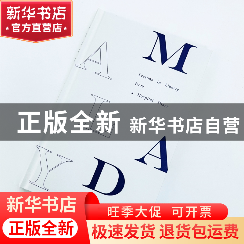 正版 美国的痼疾(一位历史学家对疫情的反思)(精) [美]蒂莫西·斯高清大图