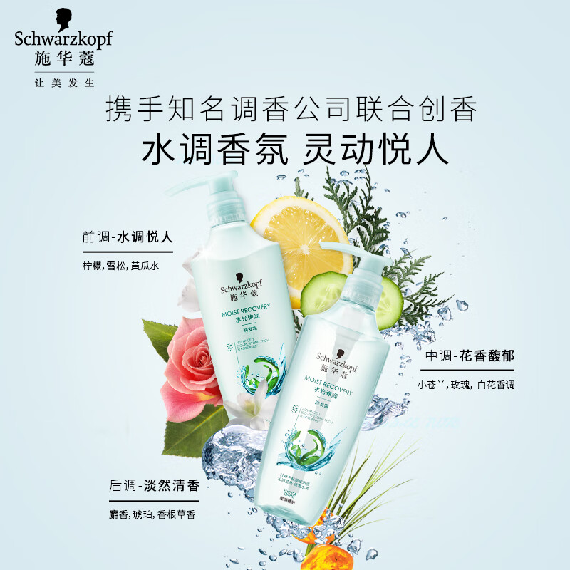 施华蔻(Schwarzkopf) 水光弹润润发乳400ml