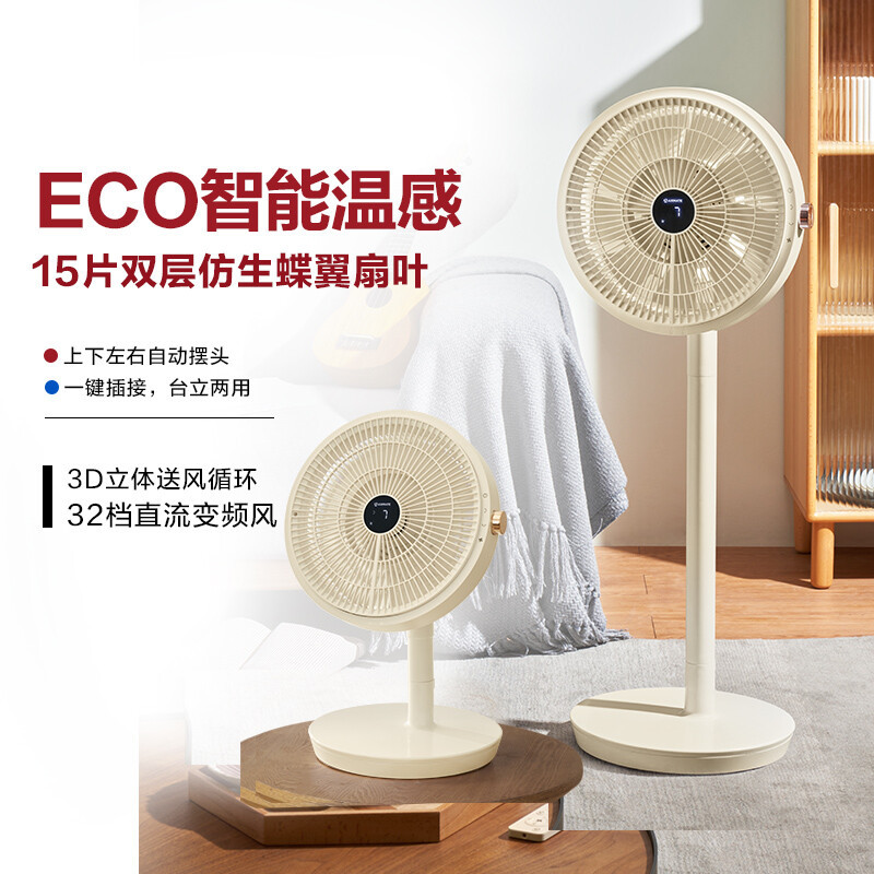 艾美特 (Airmate) 空气循环扇 CS30-RD37智能温感直流变频遥控32档风速电风扇家用 台立两用落地扇高清大图
