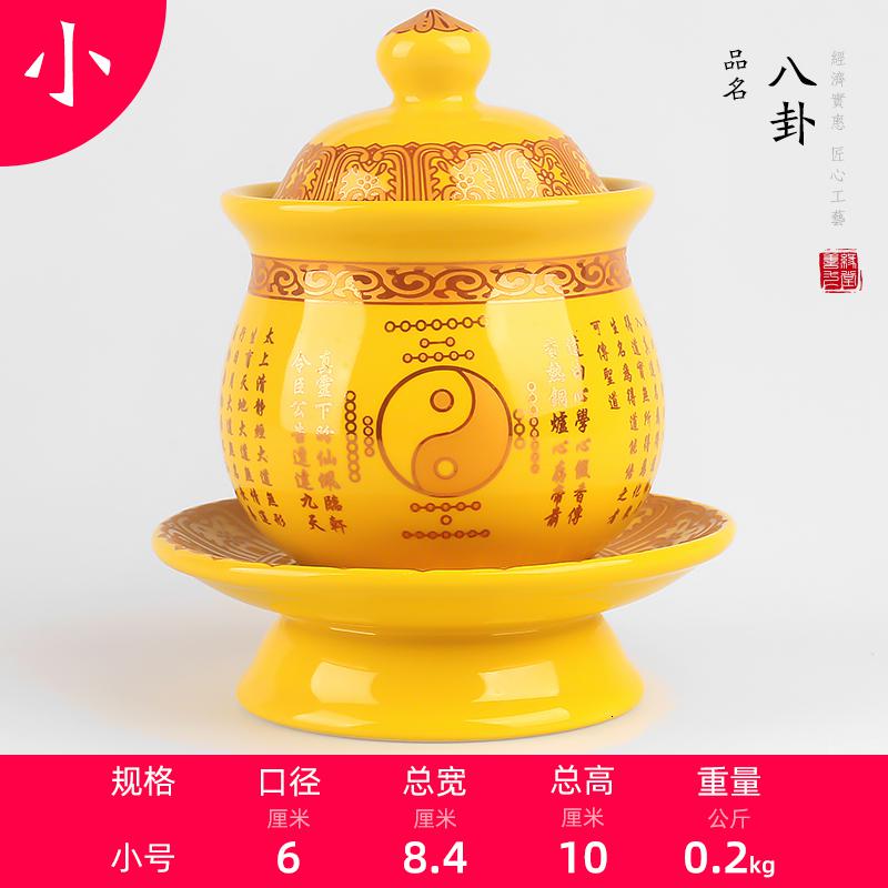 善缘一堂供水杯酒杯供佛圣水杯陶瓷供杯道家八卦净水杯摆件收纳袋 三维工匠 乳白色小号黄色八卦水杯_285