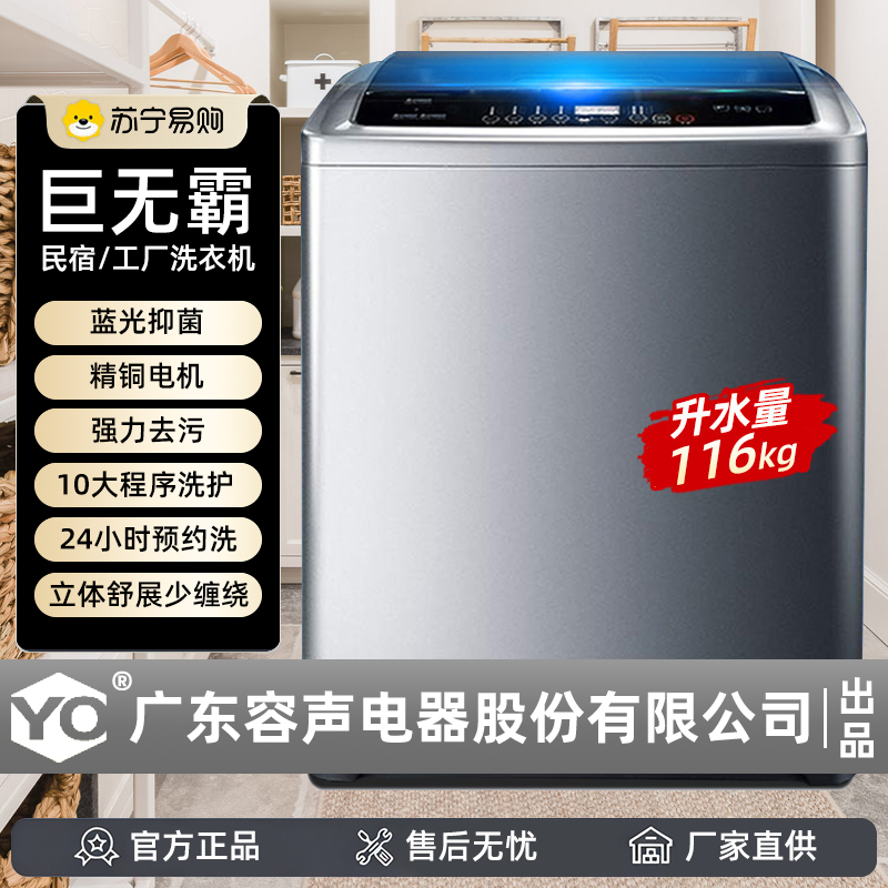 YO商用500-116L高清大图