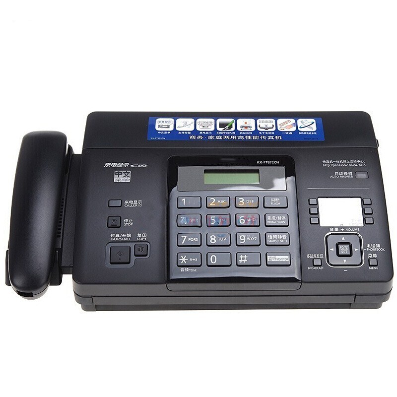 传真电话机 KX-FT876CN