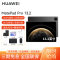 HUAWEI/华为MatePad Pro 13.2英寸2025款平板电脑144hz鸿蒙游戏办公娱乐考研pad 12G+256G[WIFI版]砚黑
