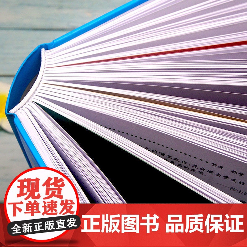 店 好词好句好段名人名言谚语歇后语词典小学生1-6年级适用多功能新华字典工具书彩图版大开本写作素材 开心教育高清大图