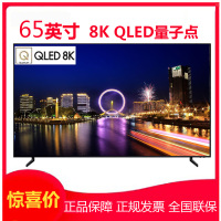 三星(SAMSUNG)QA65Q900RBJXXZ 65英寸8K超高清QLED光质量子点 HDR 智能语音网络液晶电视