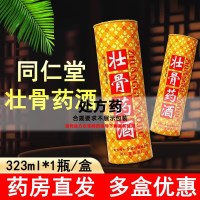 同仁堂壮骨药酒323ml/瓶*2瓶