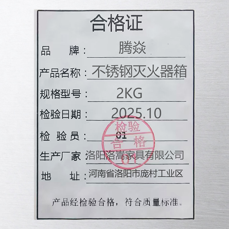 腾焱不锈钢灭火器箱高清大图