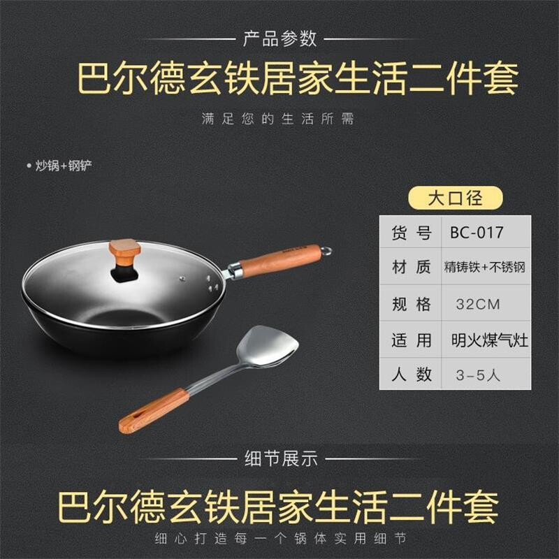 巴尔德 玄铁居家生活二件套气氮真不锈工艺高清大图