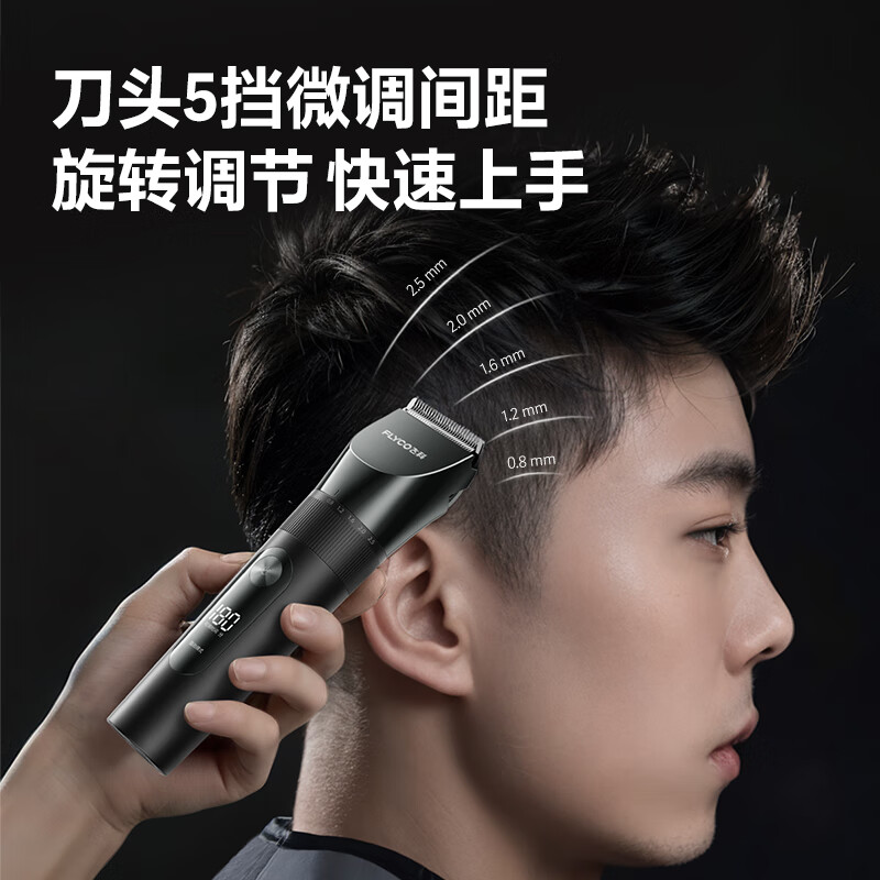 飞科-理发器FC5908高清大图