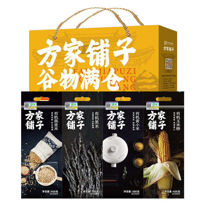 方家铺子 四色杂粮精选礼盒1900g 节日团购送礼礼品 四色杂粮精选礼盒 干货满满心意足 买的放心