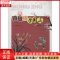 [正版]全新 扭扭猪学国画 儿童读物/童书/少儿艺术(新) 9787308068093