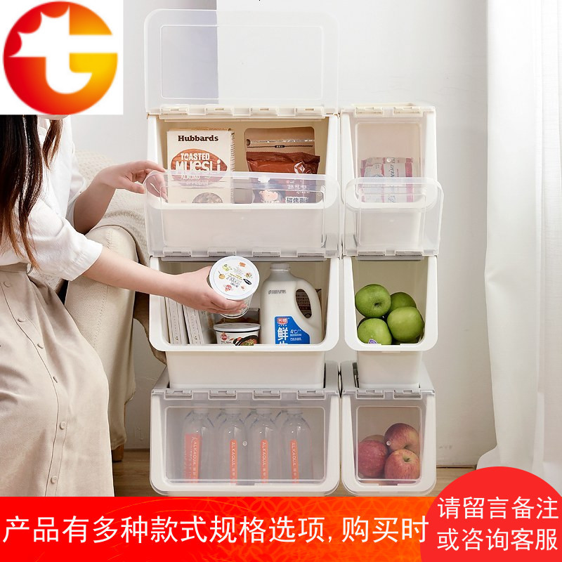 3个装 大号塑料厨房侧开式收纳箱收纳筐衣服儿童玩具零食整理箱