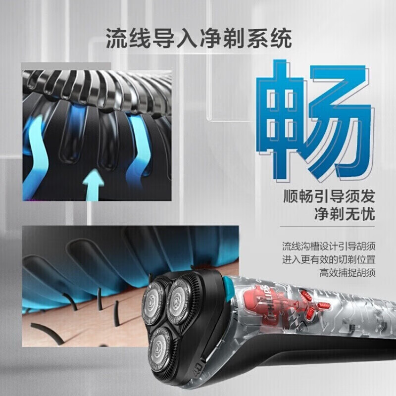 飞利浦(Philips)S1118/02电动剃须刀全身水洗高清大图