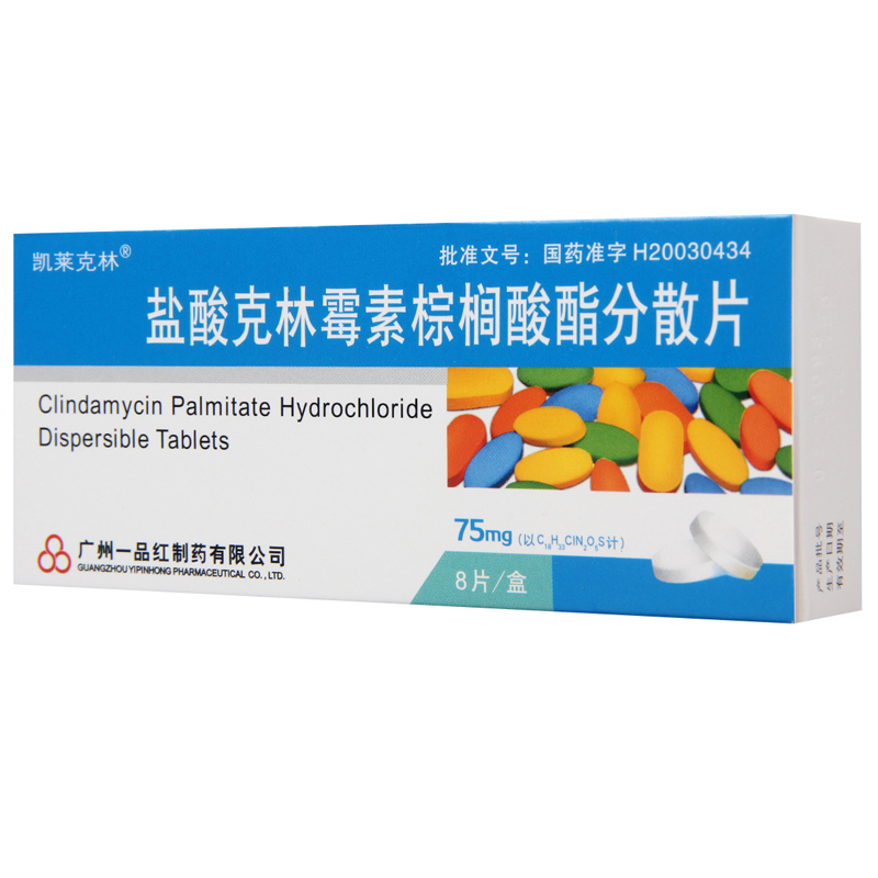 凯莱克林 盐酸克林霉素棕榈酸酯分散片 75mg*8片/盒