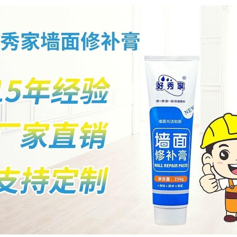 1支试用装(送工具) 补墙膏墙面修补膏白色墙体防水腻子膏腻子粉内墙刷墙涂料家用神器