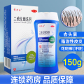 希尔生 二硫化硒洗剂 150g *1盒