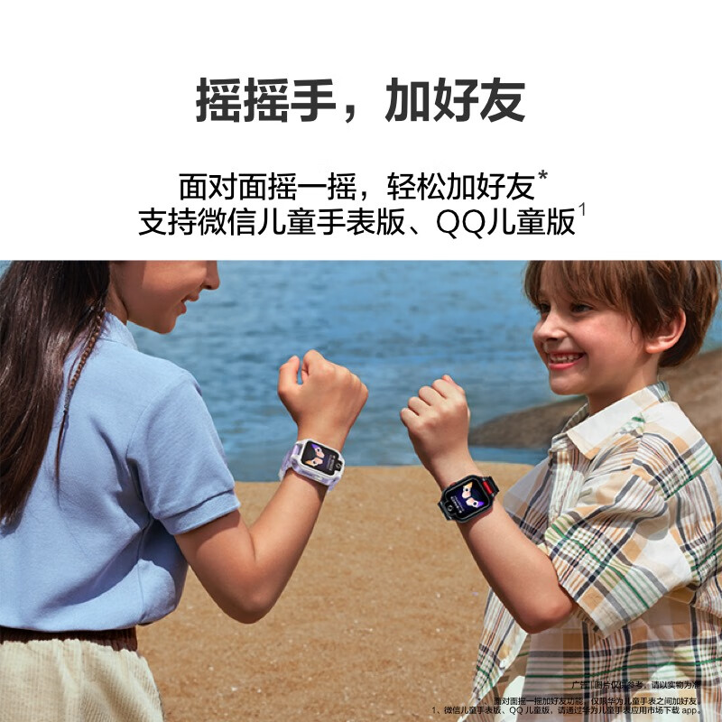 华为(HUAWEI)儿童电话手表5xPro智能4G全网通游泳防水学生离线定位 极光紫高清大图