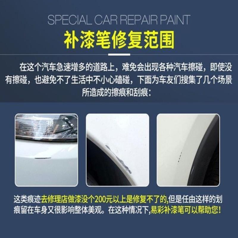 现代瑞纳悦纳朗动领动名图汽车划痕修复优雅白极地白乌木黑补漆笔 单个划痕蜡 补漆笔+砂纸