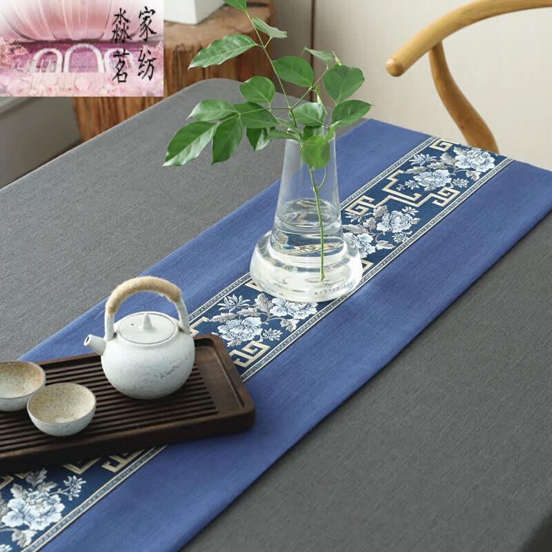 新中式禅意桌旗餐桌现代简约棉麻布艺茶桌茶旗茶席电视柜茶几桌布图片