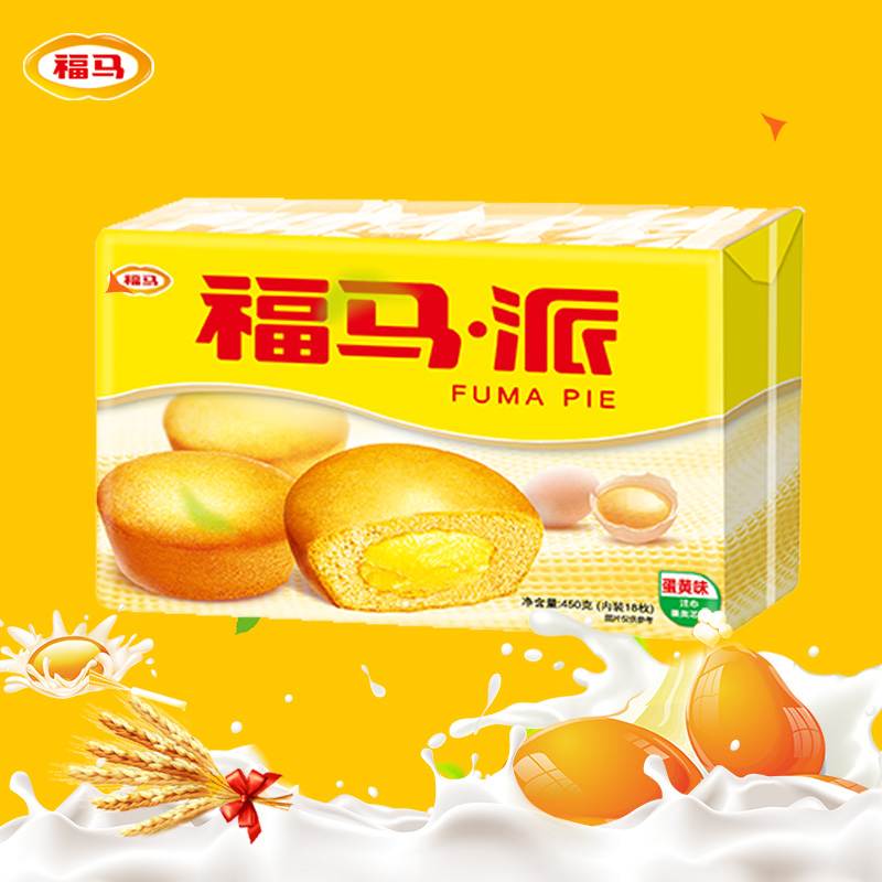 促销整箱优惠福马派注心蛋黄/草莓味/巧克力味蛋黄派上等原料营养丰富