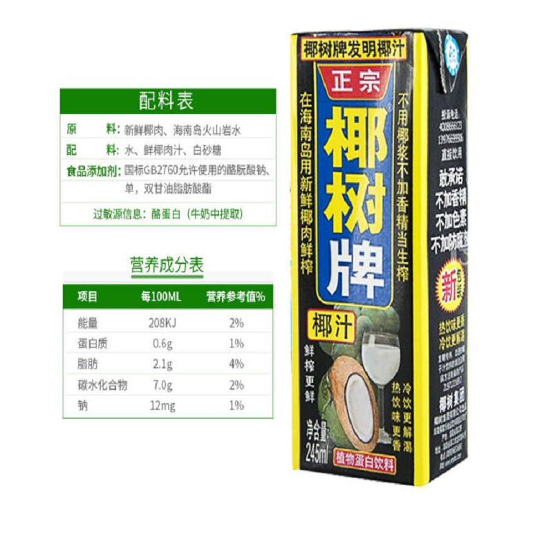 椰树 椰汁正宗椰树牌椰子(椰汁245ml*6盒*4箱 脆瓜 100g*1包)