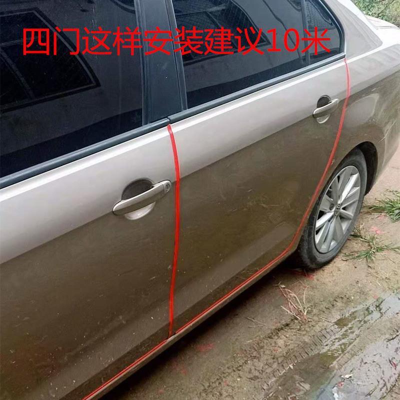 车门防撞条汽车防刮蹭防擦条免粘贴门条保护贴防撞贴门边防蹭条 (收藏