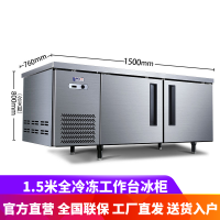 星星(XINGX)TD-368Y 1.5米冷冻工作台操作台冰柜商用保鲜冰箱冷冻奶茶店设备全套水吧台