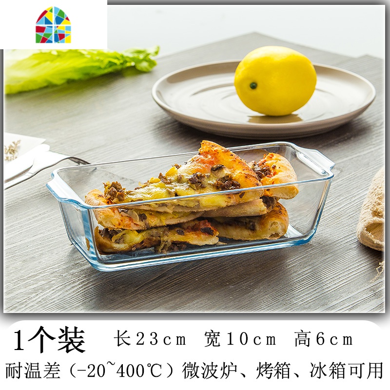 家用耐热玻璃碗 微波炉烤箱专用蒸蛋芝士焗饭面盘 长方形蛋糕模具 FENGHOU 清仓法国弓箭刀叉4件套