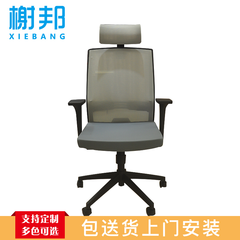 榭邦G1职员椅办公家具电脑椅家用椅子人体工学椅座椅工作椅员工椅会议椅职员椅办公椅透气网布椅 绿