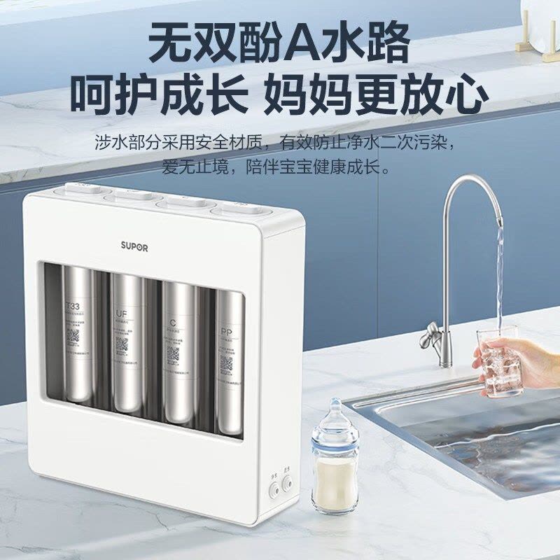 苏泊尔SUPOR)净水器机家用厨房下式直净饮水自来水超滤机滤水器自来水厨下式大流速净化器UU06图片