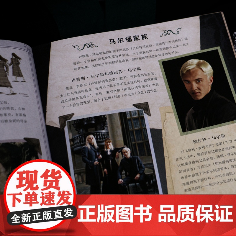 哈利波特 黑魔法:电影剪贴簿 [美] 乔迪·瑞文森著 高清摄影+珍贵艺术图+有趣花絮,附赠通缉令、人物卡、美国魔法国会高清大图