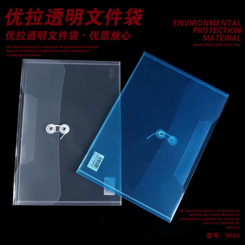 优拉透明文件袋5502 加厚按扣袋学生试卷收纳袋办公用品资料保护袋防水带标签商务款塑料档案袋透明蓝 10只装图片