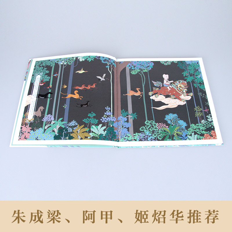 百鸟朝凤 [正版]百鸟朝凤精装绘本适合3-6岁儿童启蒙认知图画书一二年级小学生课外阅读系列书籍金钥匙绘本大赛金奖晨光出版高清大图