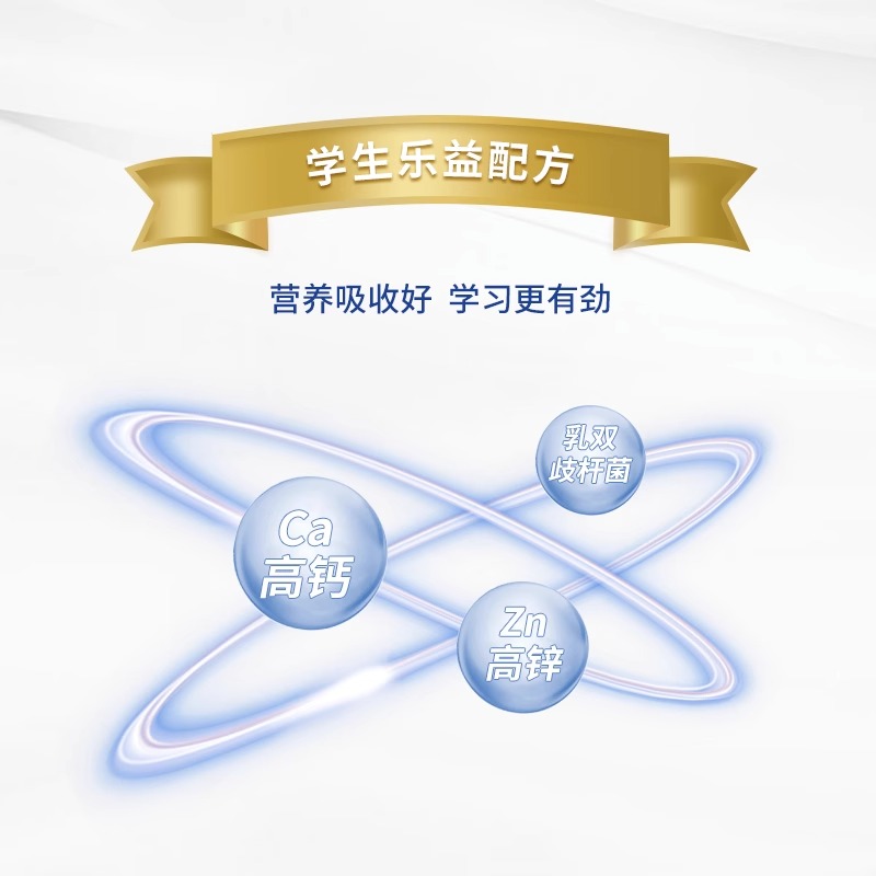 蒙牛金装学生多维高钙高锌奶粉400g袋高清大图