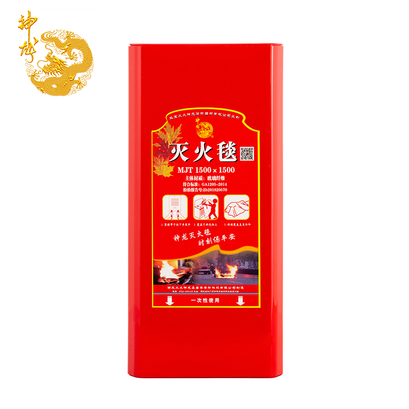 神龙 灭火器搭配用 灭火毯1.5m×1.5m 车用家用灭火毯 玻璃纤维应急毯1.5米×1.5米