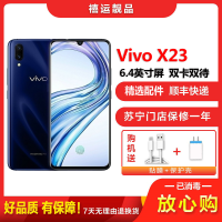 [二手9成新]vivo X23 幻夜蓝 8G+128G 全网通安卓手机 6.4英寸屏 骁龙670双卡双待拍照娱乐4G手机