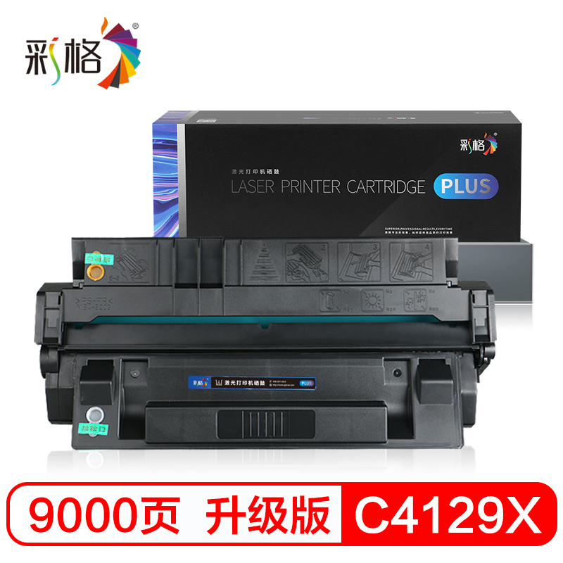 彩格C4129X硒鼓 适用惠普HP LJ5000 5000N 5100SE 5100N 佳能LBP62X LBP850