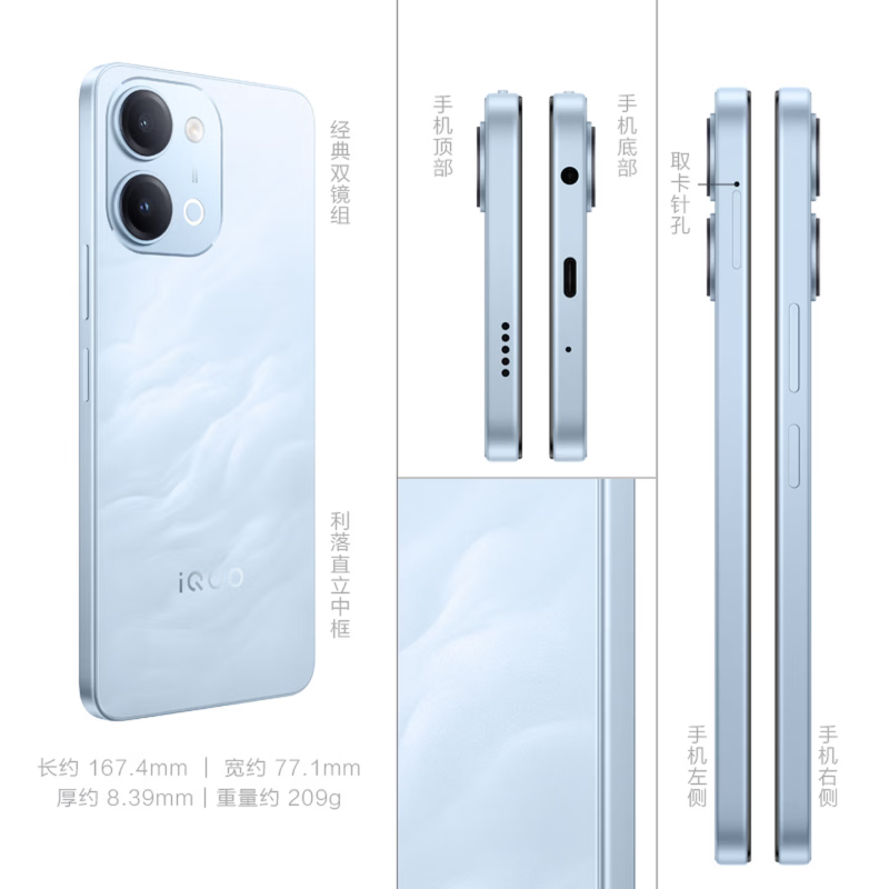 vivo iQOO Z11i 墨影 8+256GB 6500mAh大电池 第二代骁龙4 抗跌耐摔认证 双卡全网5G手机高清大图