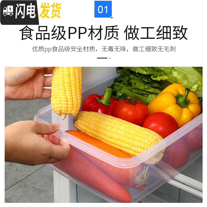 三维工匠华隆长方形塑料盒子透明密封盒冰箱食品收纳冷冻储物盒带盖收纳盒高清大图