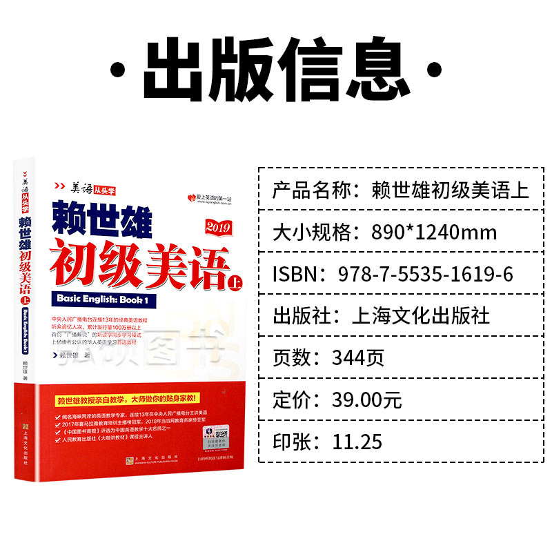 [正版]赖世雄初级美语上美语从头学美式英语经典教程发音纠正美语从头学系列口型初高中大学生自学发音英语自学初学入门零基础高清大图