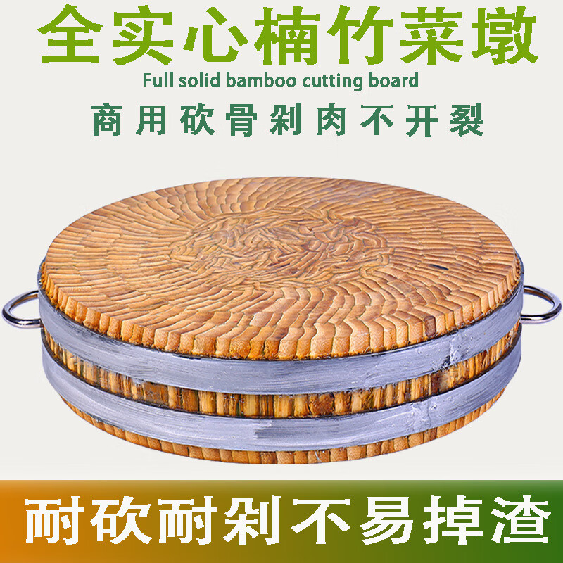 京京日上JingJingRS 竹菜板圆形砧板剁骨剁肉案板防开裂双面菜墩直径50*厚13cm双圈高清大图