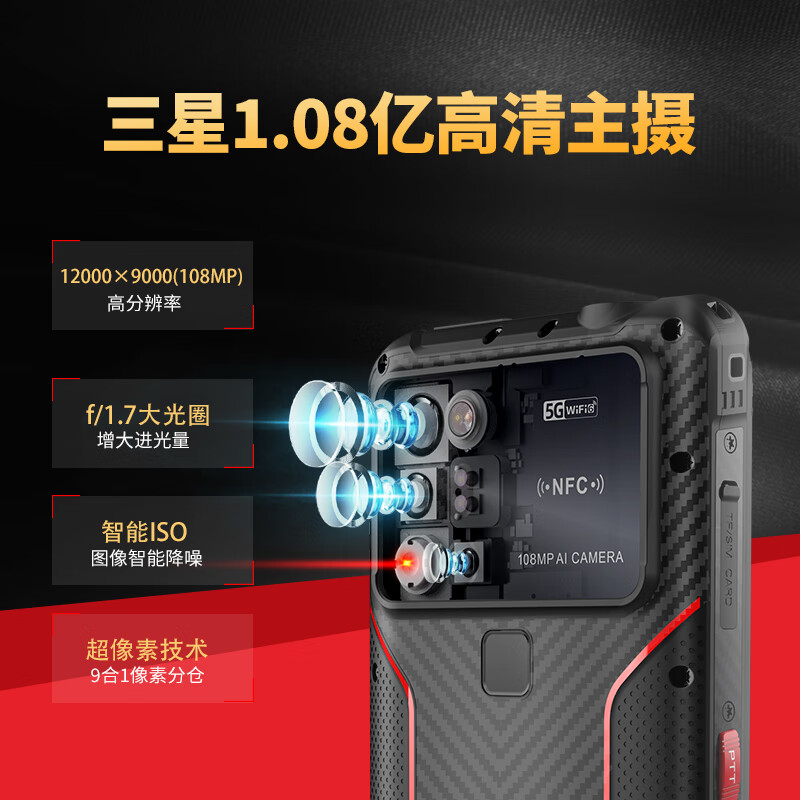 征服(CONQUEST)S23防爆手机5G安全型智能手机1亿像素1万电池 黄色DMR数模对讲版12G+256G高清大图