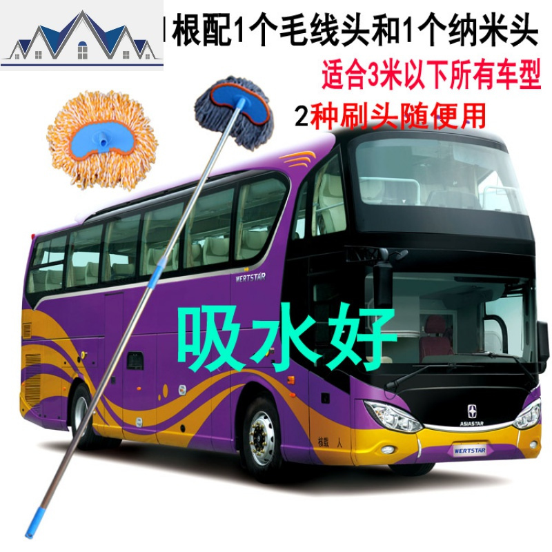 加长柄伸缩杆洗车刷子软毛棉线除尘蜡拖汽车专用洗车拖把擦车刷 三维工匠