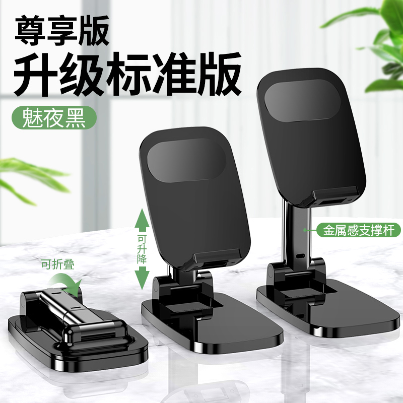 邻家-新款折叠手机桌面支架-黑色 一秒折叠 实心加重底座 多角度调节 稳固不晃动(1)
