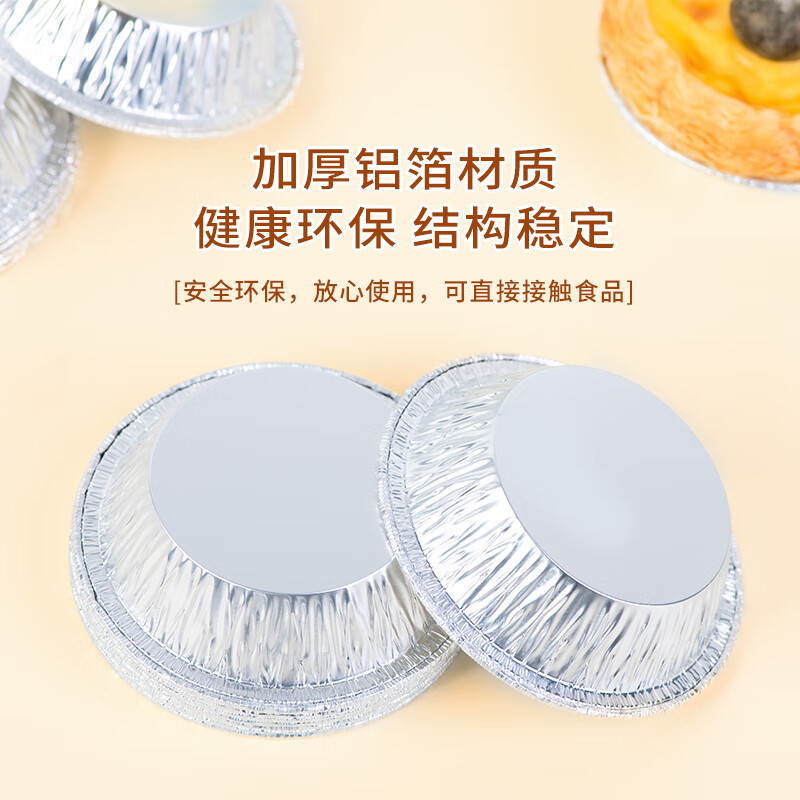 芳草地30个蛋挞托 布丁杯虾扯蛋糕杯空气炸锅专用烘焙蛋挞皮模具锡纸碗 3G3398高清大图