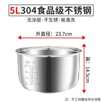通用脱降糖电饭煲锅内胆304不锈钢2l3l4l5升米汤分离子胆蒸米饭格